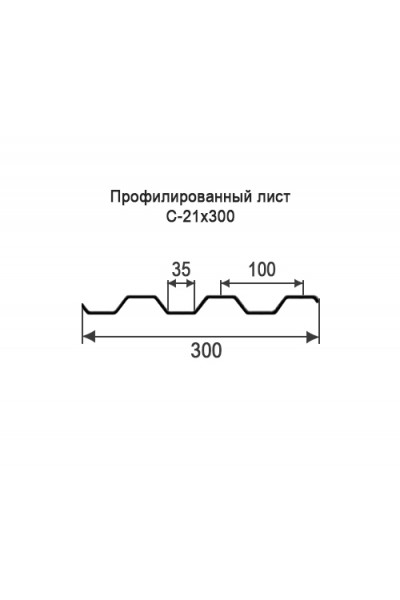 Профнастил C21-0,3м окрашенный с нестандартной шириной, толщина 0,35