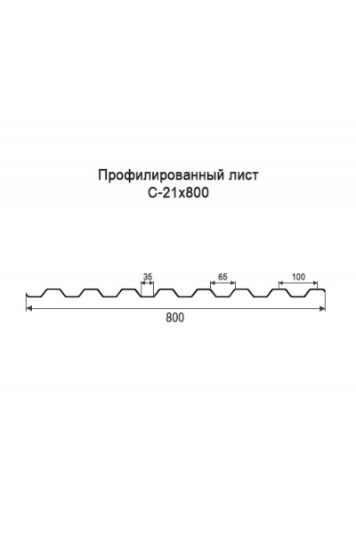 Профнастил C21-0,8м оцинкованный с нестандартной шириной, толщина 0,45