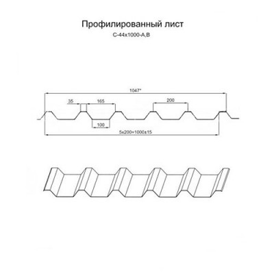 Профнастил С44-1000-0.5 RALР363 Пластизол