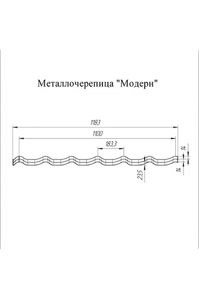 Металлочерепица Модерн 0,45 RAL6005 Полиэстер