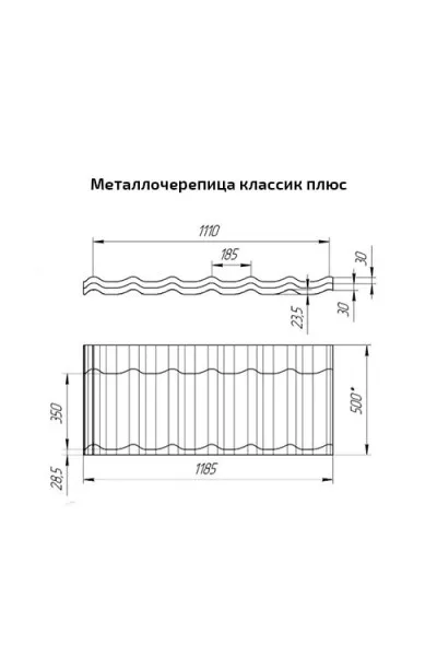 Металлочерепица Классик Плюс 0,45 RR 32 Полиэстер