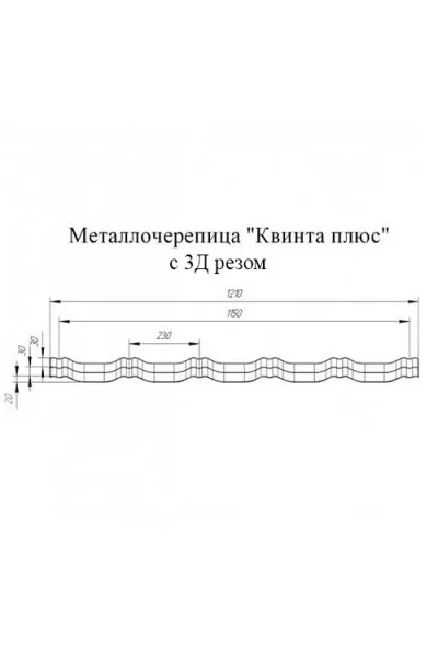 Металлочерепица Квинта плюс 3D 0,45 RAL3005 Полиэстер
