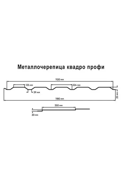 Металлочерепица Квадро профи 0,45 RAL6002 Полиэстер