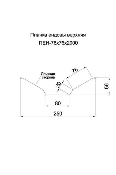 Планка ендовы верхняя 76х76х2000-0.5 Ral 1014 Полиэстер