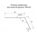 Планка карнизная 135х50 0,5 RAL8004 Satin Matt