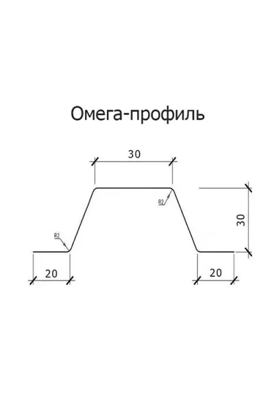 Омега-профиль ГПО 30-1.2 Полиэстер RAL9003