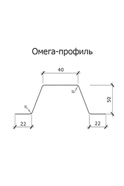 Омега-профиль ГПО 50-2.5 Полиэстер RAL9003
