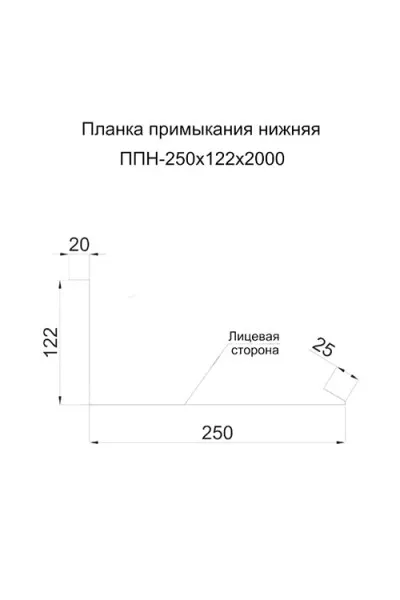 Планка примыкания нижняя 250х122х2000-0.5 RAL1018 Norman