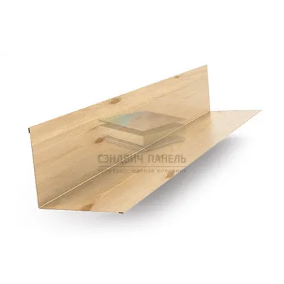 Планка примыкания верхняя 250х147х2000-0.5 Сосна ECOSTEEL