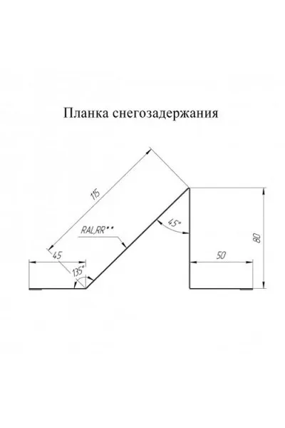 Планка снегозадержания-0,7 RAL5005 Полиэстер с пленкой