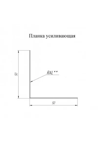 Планка снегозадержания усиливающая 0,5 RAL7024 Satin Matt