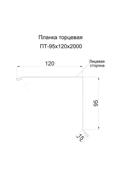 Планка торцевая 95х120х2000-0.5 Pegasus Призма