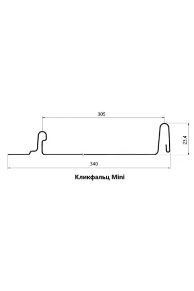 Кликфальц mini 0,45 Drap с пленкой на замках RAL 9003 сигнальный белый
