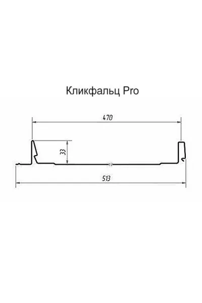 Кликфальц Pro 0,45 PE RAL 7024 мокрый асфальт