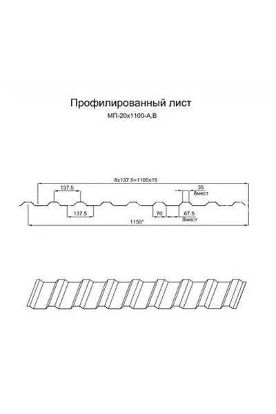 Арочное укрытие для конвейеров из профнастила МП20ПГ-1150, 0,7, нержавеющий