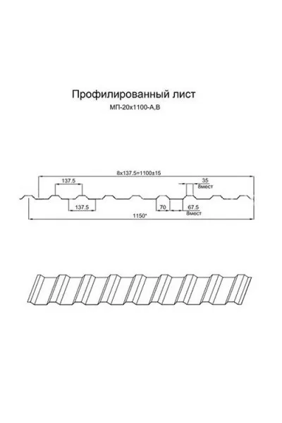 Профнастил МП20-1100-0.5 Pegasus Colorcoat Prisma