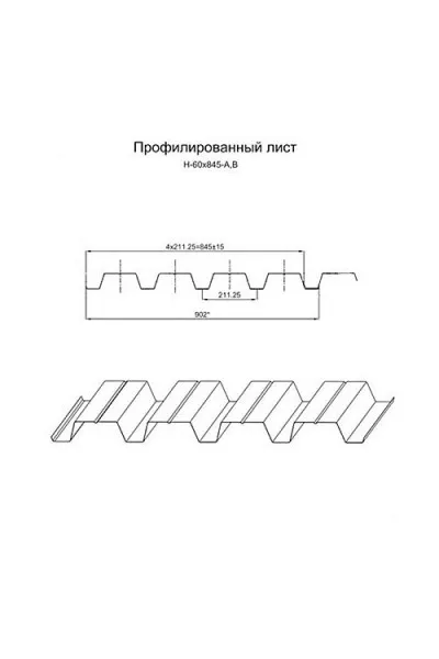 Профнастил нержавеющий Н60 0.8 AISI 321