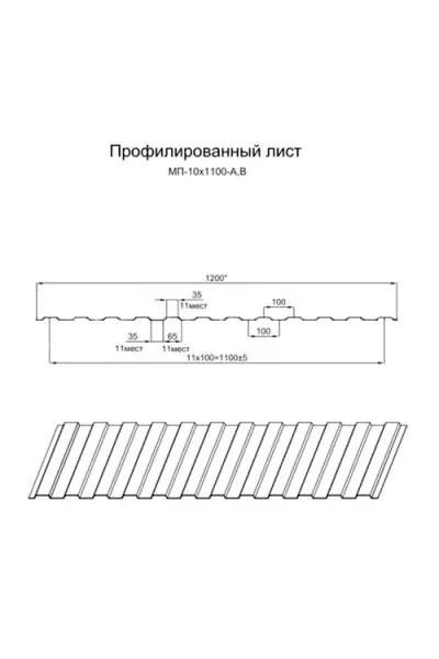 Профнастил МП10-1100-0.5 Кирпич ECOSTEEL