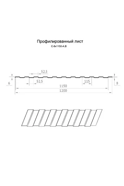 Профлист С8-1150-0.45 RAL2004 Полиэстер