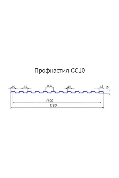 Профлист СС10-1160-0.45 RAL2004 Полиэстер