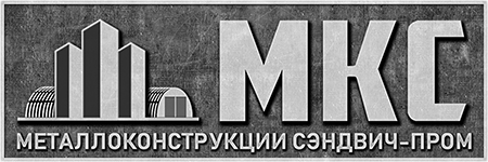 ООО "МК "СЭНДВИЧ-ПРОМ"